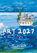 Bengt Elde - ART 2026 - Väggkalender